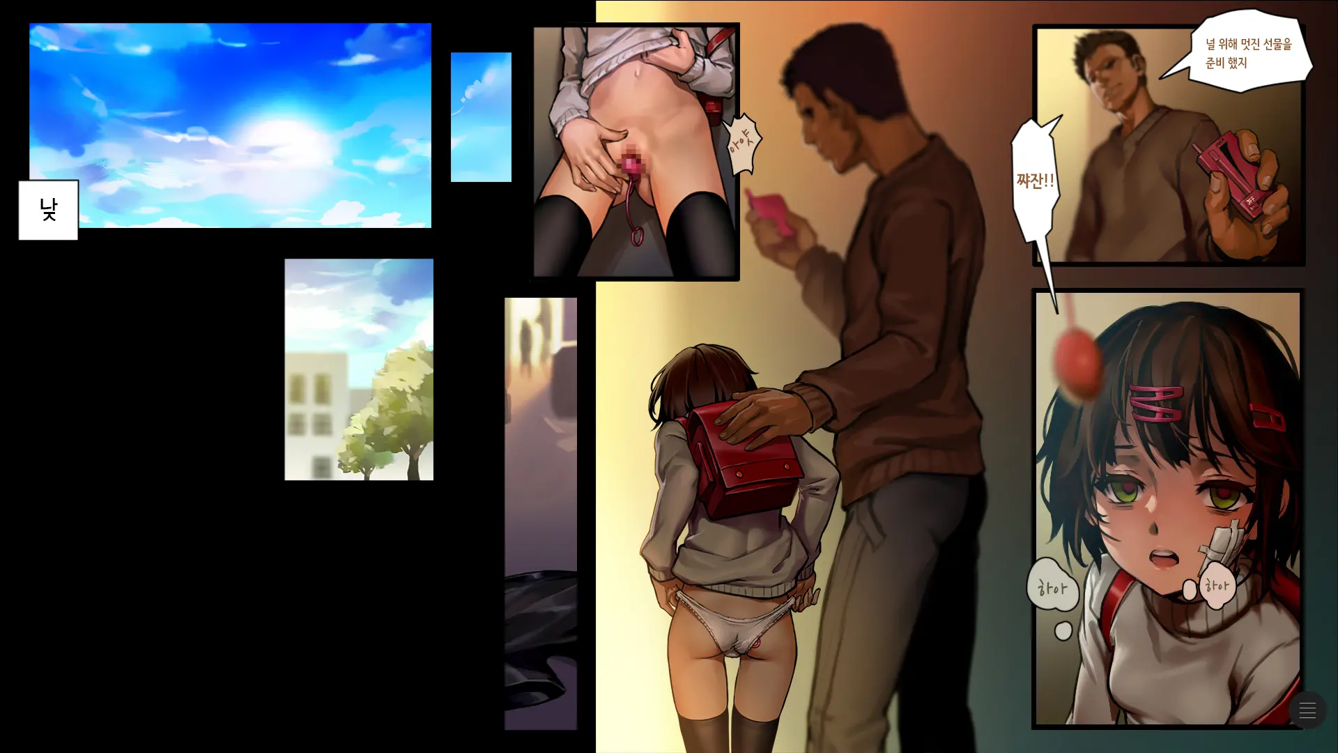 Shoujo And The Back Alley 4